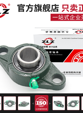 ZLZ外球面轴承UCFL201 202 203 204 205 206 207 208 209 210 211