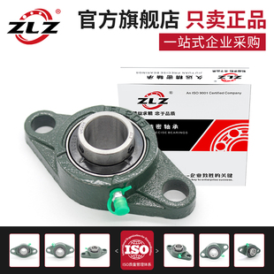 207 211 203 210 209 208 206 205 204 202 ZLZ外球面轴承UCFL201