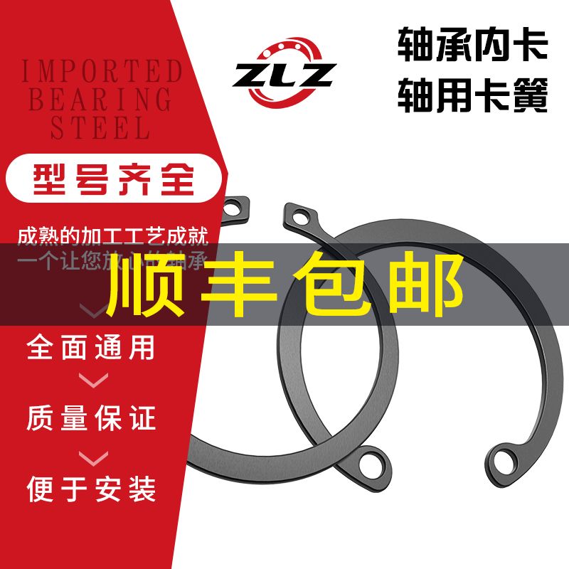 开口挡圈内卡簧卡环孔用轴用扣