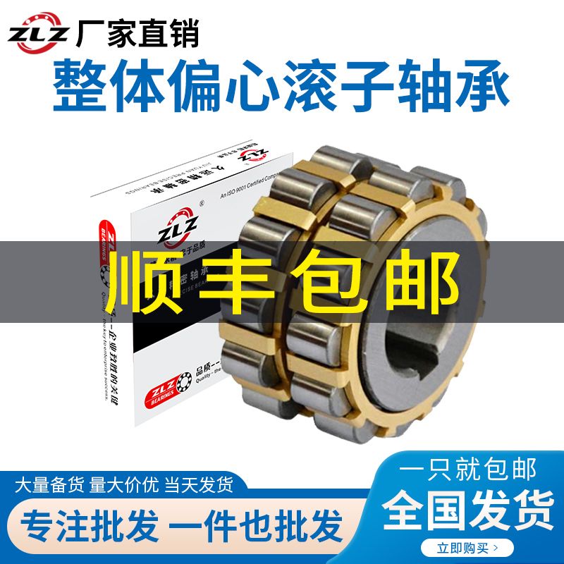偏心轴承524806K滚针滚珠NA4206X3A农机专用升降轴承30*70*18.5
