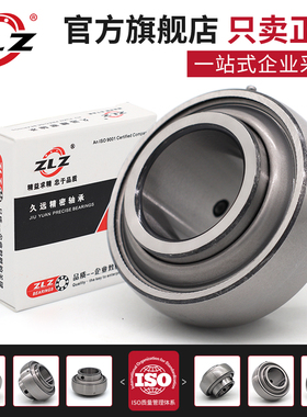 哈尔滨ZLZ外球面轴承UC201 202 203 204 205 206 207 208 209 210