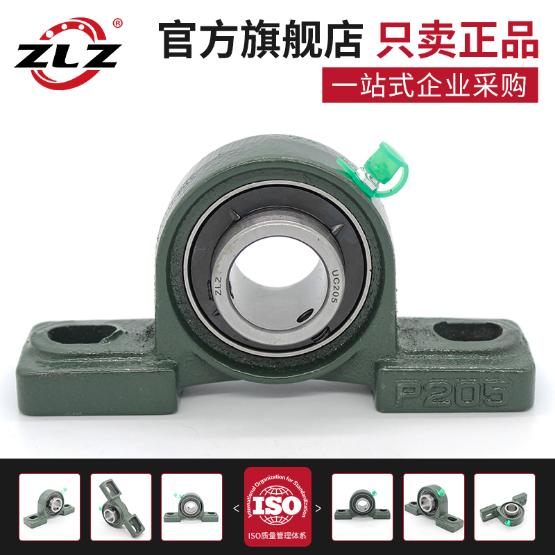 哈尔滨ZLZ外球面带座轴承UCP204 205 206 207 208 209