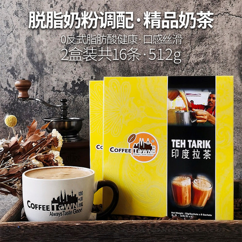 马来西亚进口红茶加奶粉配方