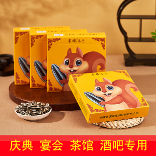 蒙棒原味瓜子礼盒2025年新货庆典餐吧ktv零食363大颗粒炒熟葵花籽