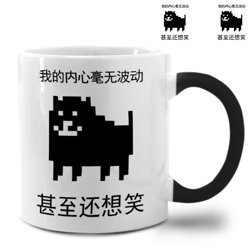 波动狗UNDERTALE独立游戏周边变色杯户外茶杯安全马克杯陶瓷水杯