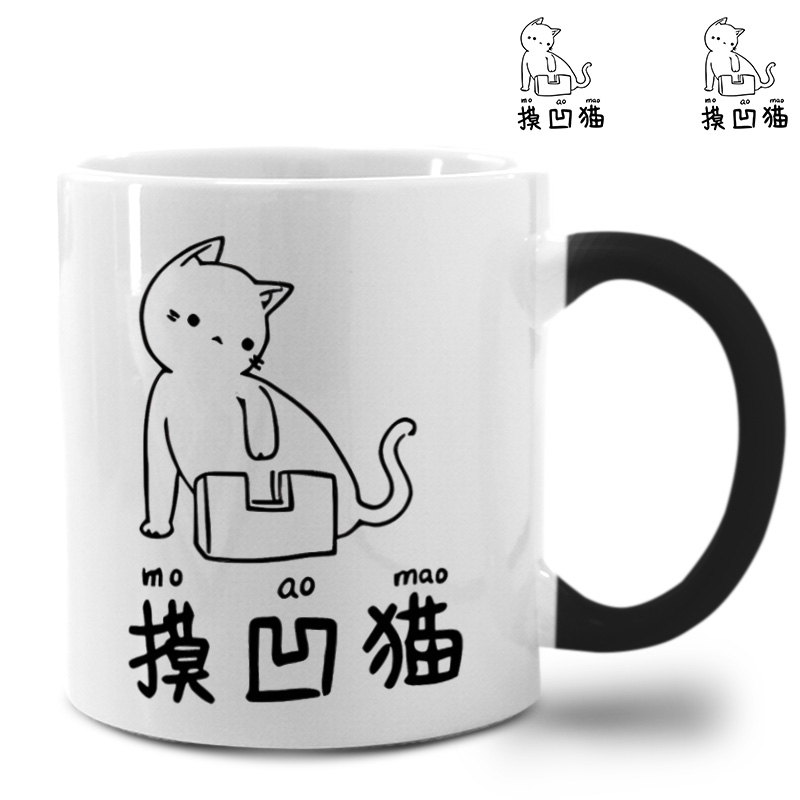 创意冷笑话文字闺蜜摸凹猫款割藕狗款变色杯学生马克杯子陶瓷水杯