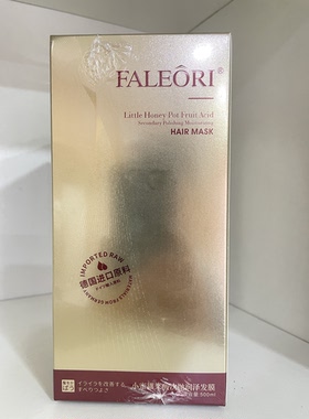 FALEORI小蜜罐果酸次抛亮泽发膜 毛躁净重量500ml修复滋养护理