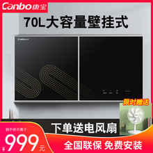 康宝消毒柜壁挂式 WC26家用小型厨房碗筷柜幼儿园饭店商用 XDZ70