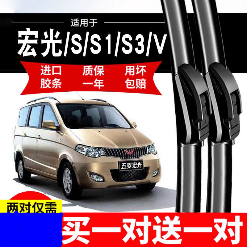 五菱宏光雨刮器雨刮器片专用图片