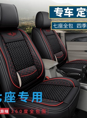 全包五菱宏光S座套七座专用四季S1S3荣光SV宝骏730冰丝面包车坐垫
