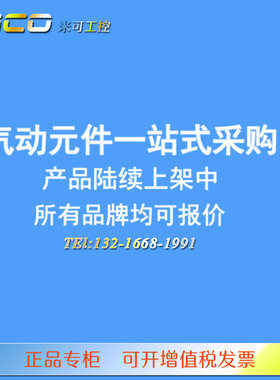 PANIX CHELIC NORGREN MINDMAN PARKER APMATIC TAIYO气缸CKD油缸