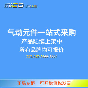 PANIX CHELIC NORGREN MINDMAN PARKER APMATIC TAIYO气缸CKD油缸