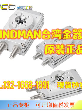 MINDMAN台湾件 MCRQ-S-16-1/2  MCRQ-S-201/2 -S-25-1/2 旋转气缸