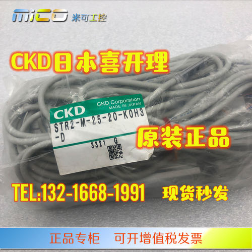 CKD双轴缸STR2M STR2-M-25-20-K0H3-D日本进口原装正品气缸STR2-B