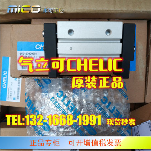 CHELIC气立可HDT-1020 1040 1060  10-20-40-60-B大口机械夹气缸