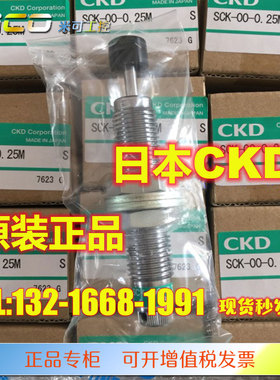 CKD油压缓冲器SCK-00-0.005/0.1/0.03/0.3/6/1.2/1.6/N1原装正品