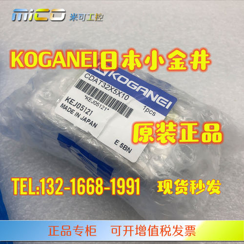 KONAGEI日本小金井CDAT CDATS 12/16/20/25/32/40/5010/15/30气缸