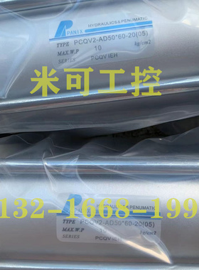 台湾北安PANIX气缸PCQV2-AD50*60*20*32*40*63*80*100*125/150-X