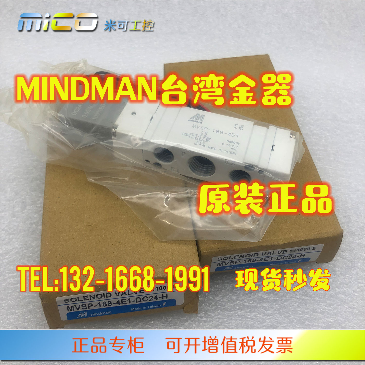 MINDMAN台湾金器MVSP-188-4E1-DC24-H MVSP-188-4E2-AC220V电磁阀