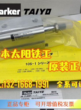 日本太阳铁工PARKER TAIYO 10S-1D SD40N50T-X 10S-1R SD32N100-T