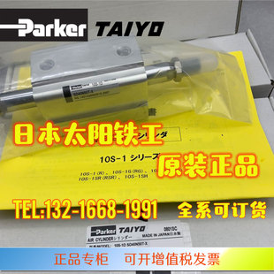 TAIYO气缸10Z 3SR 09AE1 X穿梭机 AD16N15 派克太阳铁工PARKER