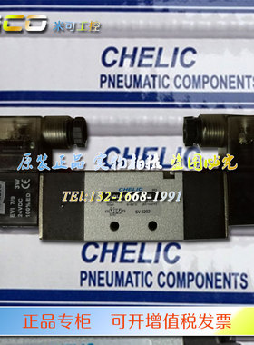 CHELIC气立可电磁阀SV-6231-SV6232-24VDC-NC-NF-NO-K-L-W 正品