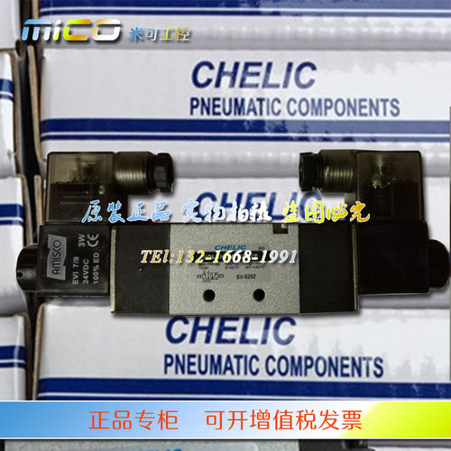 CHELIC气立可电磁阀SV-6231-SV6232-24VDC-NC-NF-NO-K-L-W 正品