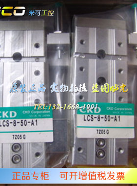 CKD正品LCS-0630 LCS-630S1-630S2-630S3-630S4-630S5 滑台气缸