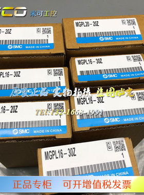 SMC气缸MGPL20-90Z/100/110Z/120Z/125Z/130Z MGPL20-120-DCN4658