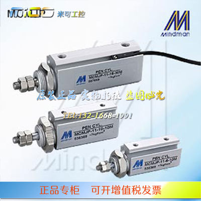 MINDMAN金器笔型气缸MCMJP-18-MCMJP-11-6-5M-10M-15M-20M-25M-E