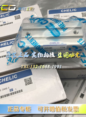 CHELIC治具气缸JG25X5X10X15X20X25X30X35X40X45X50X60X75-B-S