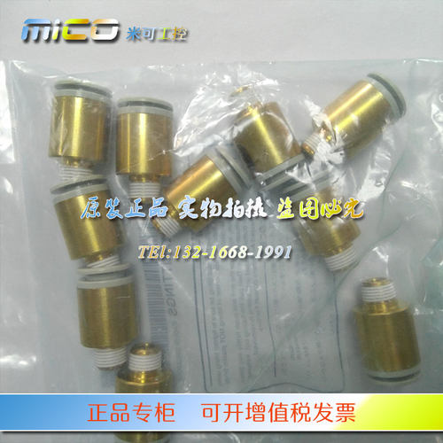 气动接头smc内六角直通接头