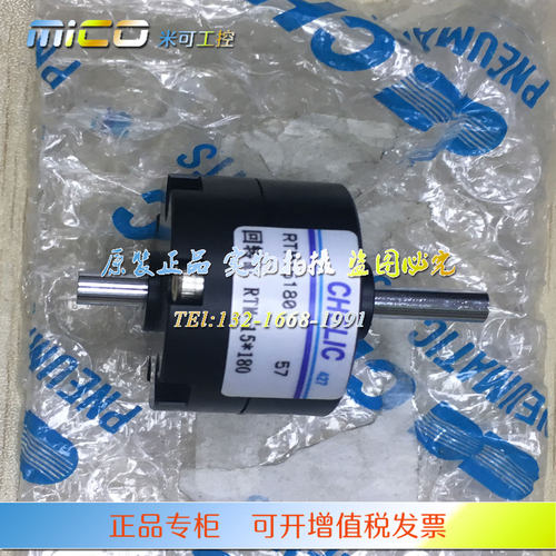CHELIC气立可RTMF10/RTM10/15/20/30/40-90/180/270 回转旋转气缸