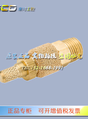 CHELIC气立可消音器 消声器 SLR-01 SLR-02 SLR-03 台湾原装正品