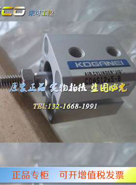 KOGANEI气缸CDAS CDA63X10X15X20X25X30X35X40X45X50X75X100-B-R