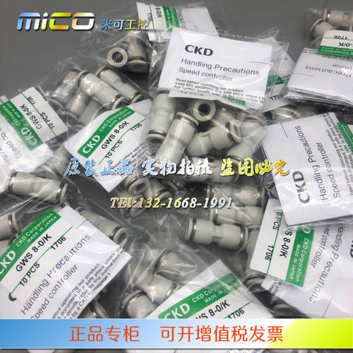 CKD直通快插接头GWS4-0 GWS6-0 GWS8-0 GWS10-0 GWS12-0原装正品