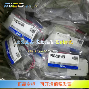 02A 原装 电阻器 VP342 现货 三通气动 5GD1 先导式 SMC电磁阀 正品