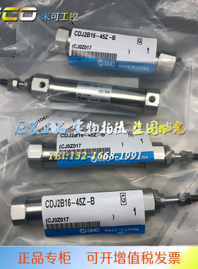 SMC正品CDJ2B10-15Z-30Z-45Z-50-60Z-75Z-100Z-125Z-150Z-B气缸20