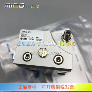 20C 10C 正品 20B全新原装 20N 10B 10N SMC滑台气缸MXP10