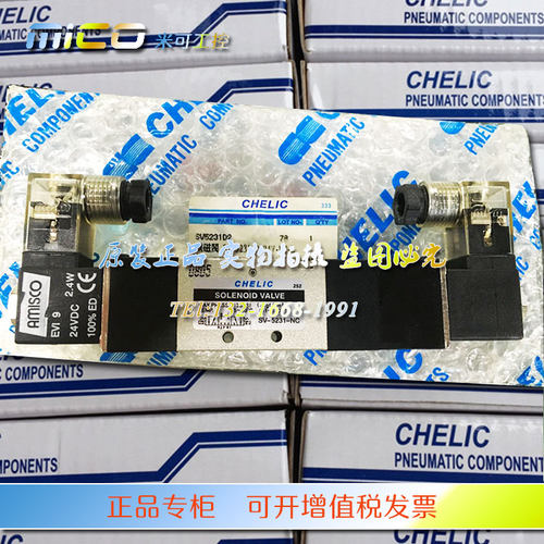 CHELIC气立可电磁阀SV-8232-SV-8233-24VDC-NC-NF-NO-K-L-W 正品