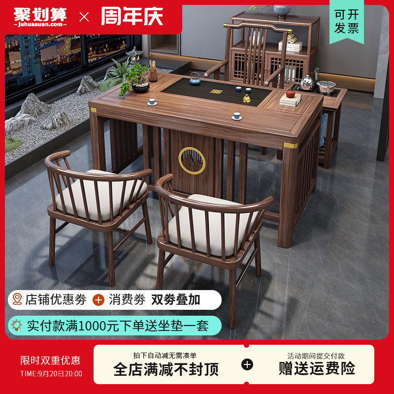 新中式实木茶桌椅组合阳台茶几客厅家用泡茶桌子1.2米茶台小户型