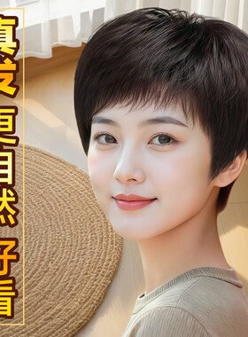 真发假发套中老年短发全头套