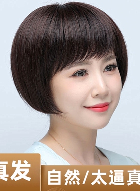 假发套时尚短发波波头真人发丝自然中老年假发盖白发递针顶全头套