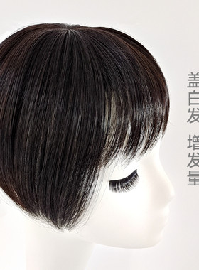 全真人发丝无痕自然透气补发片