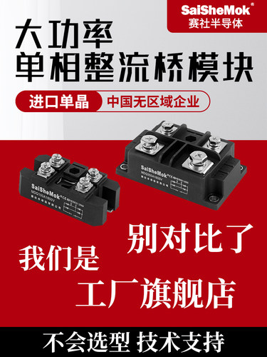单相整流器MDQ100A1600V赛社