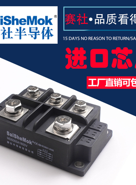 可控硅整流桥模块MTS300AMFQ100A，MTQ60A，单相，三相可控整流桥