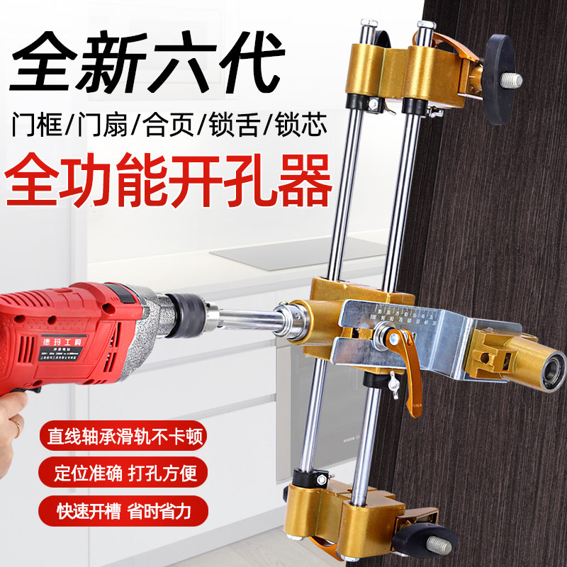 木门装锁开锁孔开孔器模具门锁锁舌开槽开孔专用工具