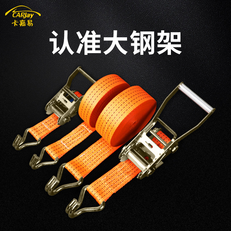 货物捆绑带加厚耐磨固定刹车绳车用绷带拉紧器绳货车固定扣紧绳器