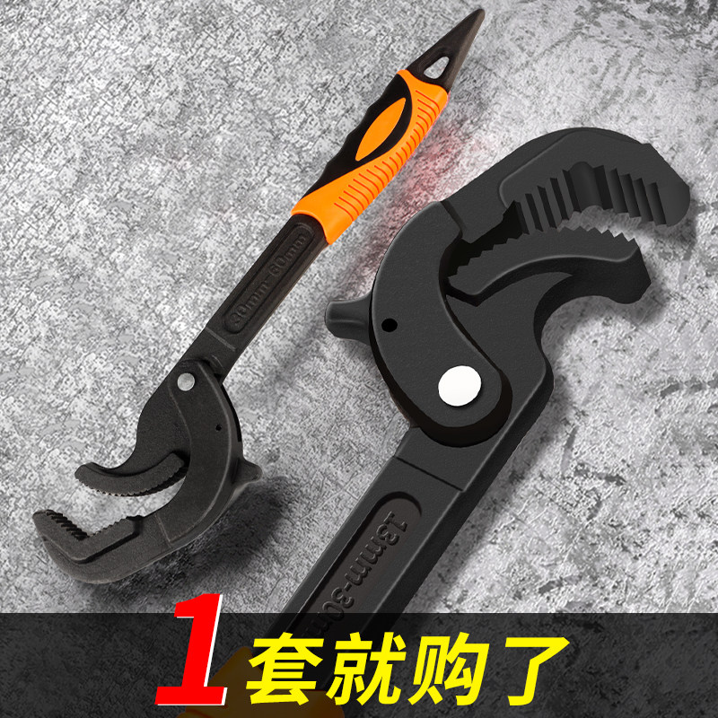 万能扳手工具套装活动大开口板手万用管钳多功能快速扳子活口