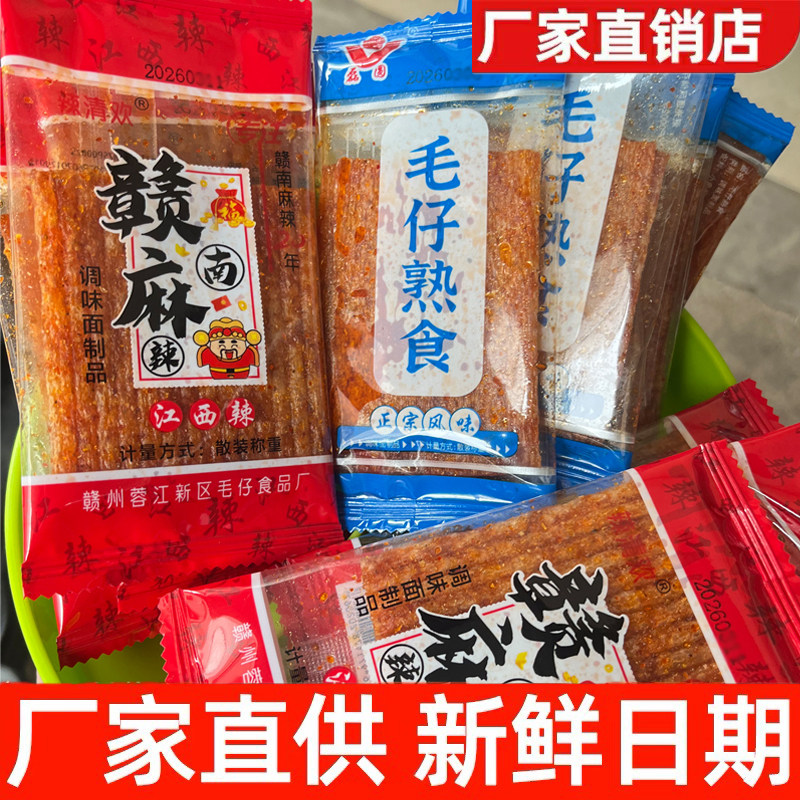 赣州毛仔熟食儿时辣条江西特产手撕麻辣零食怀旧辣片素食香辣面筋